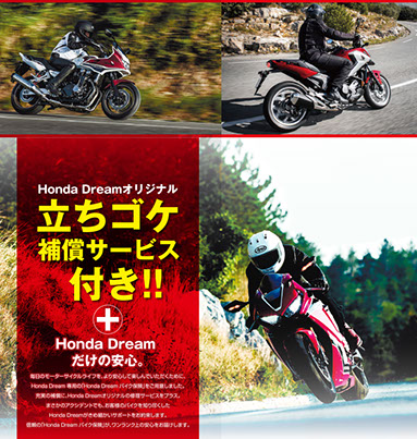 ロードサービス 他 Honda Dream 羽曳野